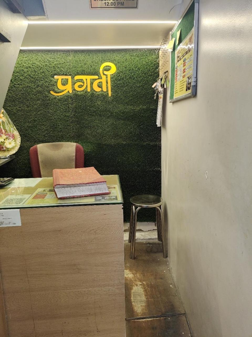 Hotel Pragati Inn Ahmednagar Zewnętrze zdjęcie